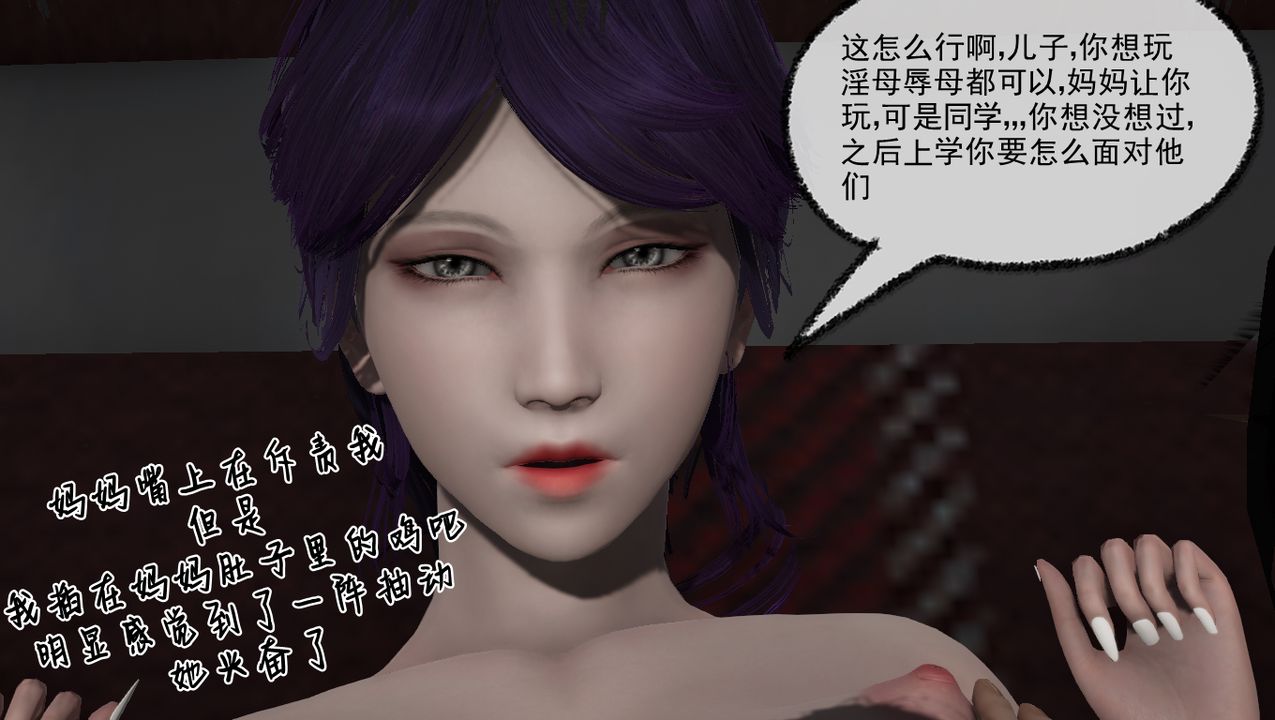 [3D]淫乱的妈妈第03话