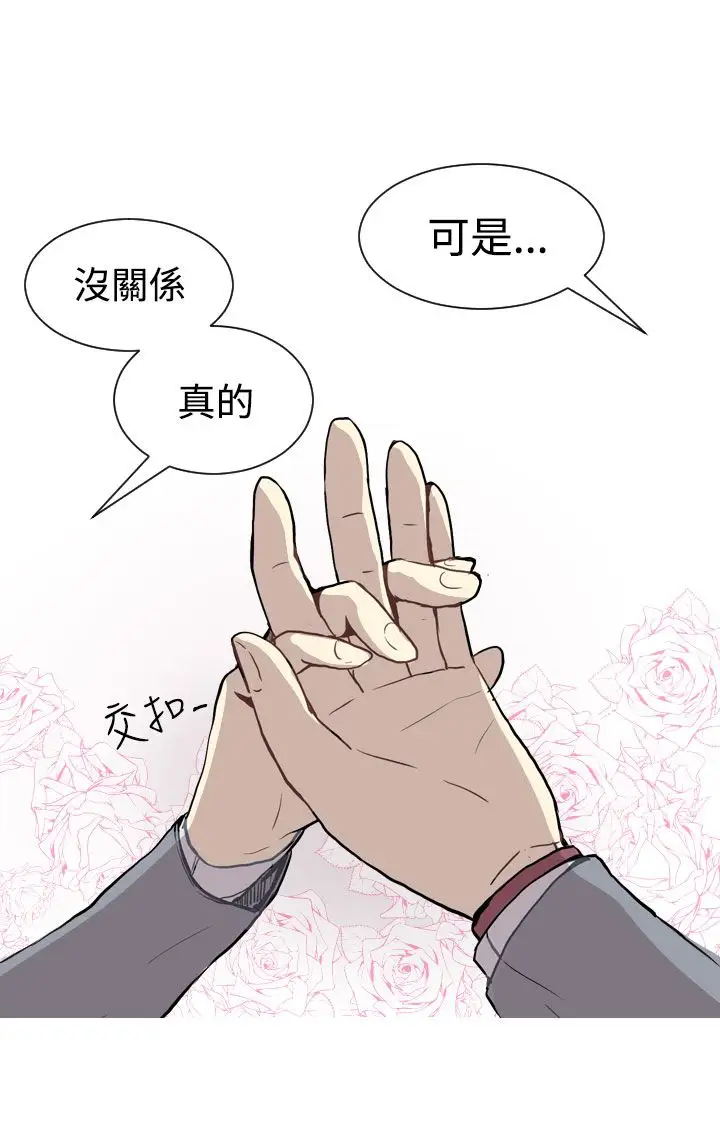 Love&ampWish第28话