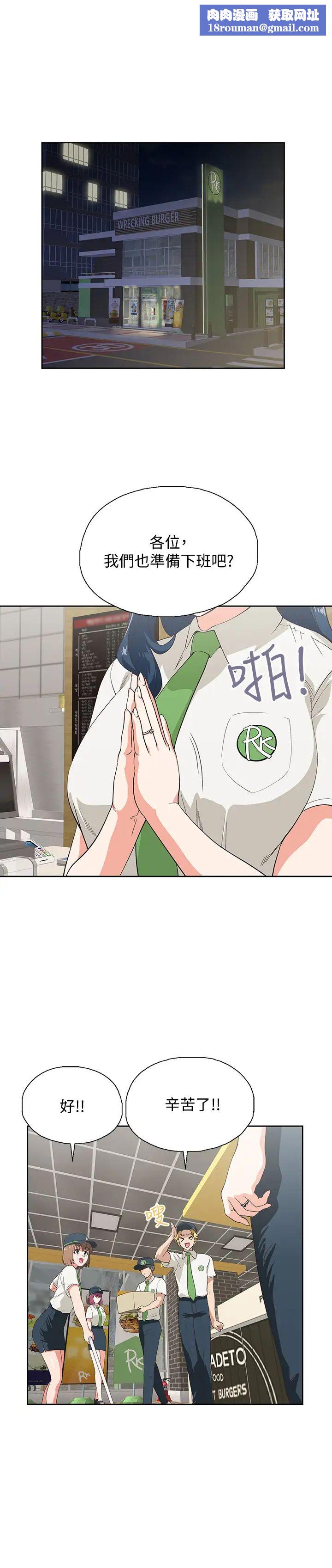 夢幻速食店第11話-店長床戰中想起的他