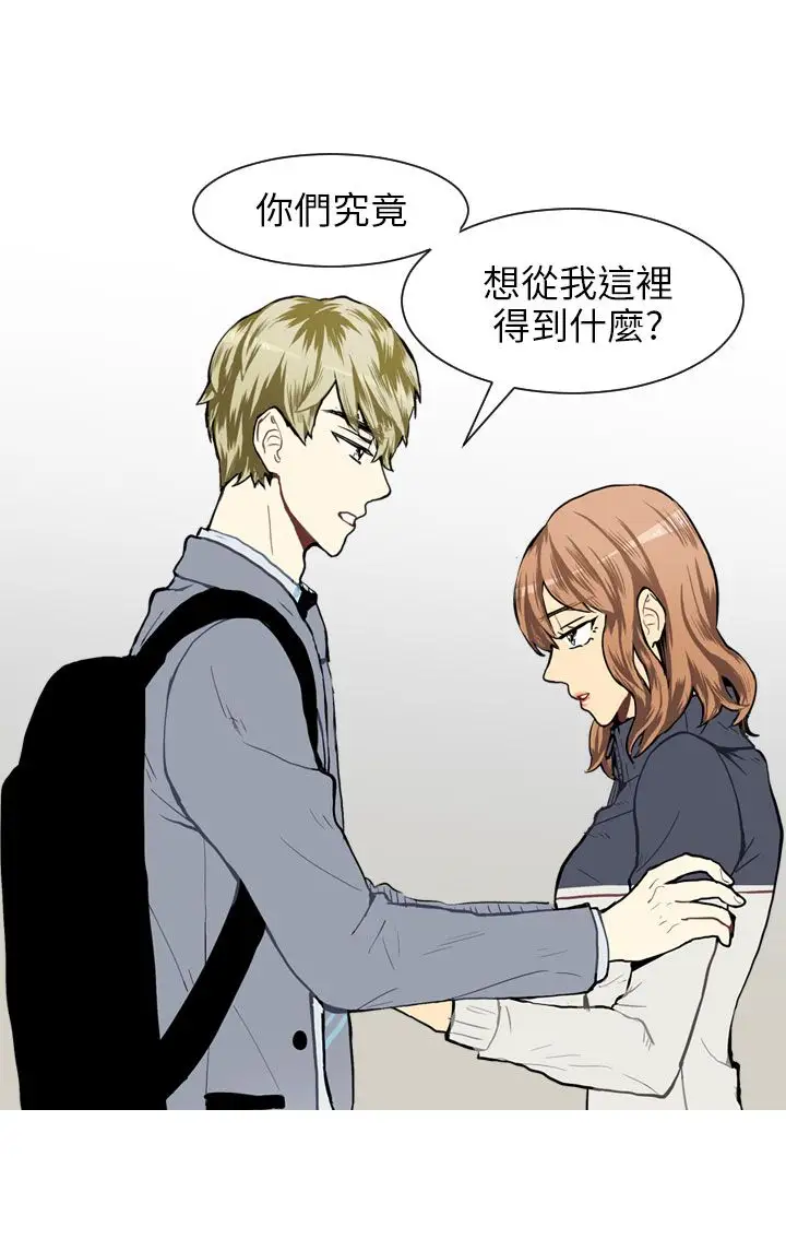 Love&Wish第29话