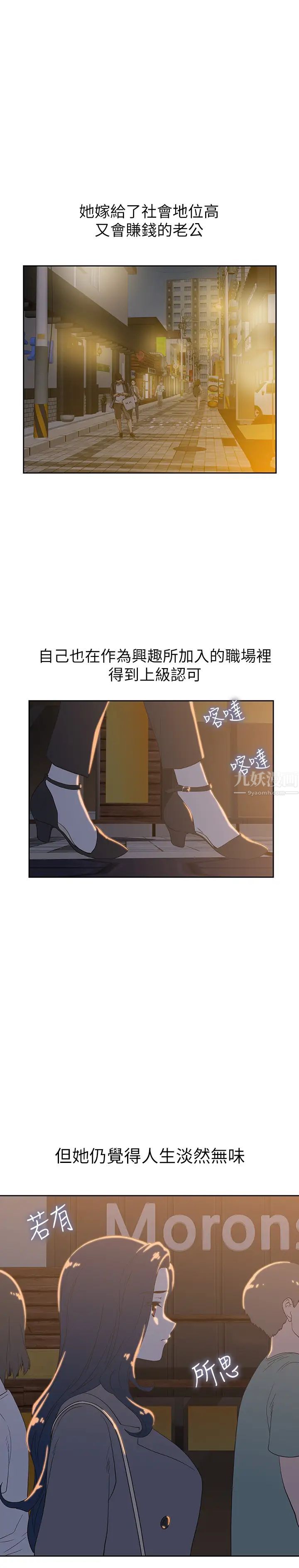 夢幻速食店第11話-店長床戰中想起的他