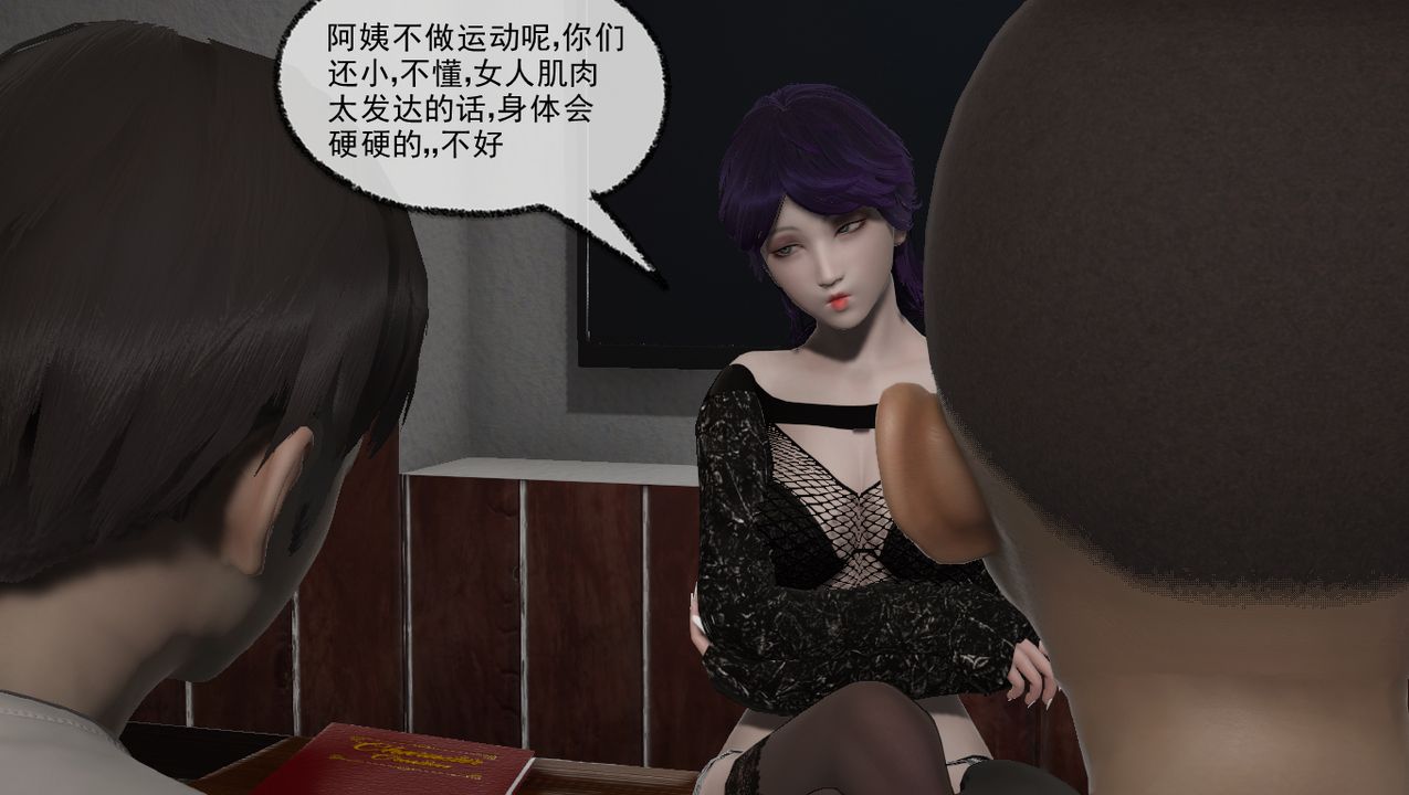 [3D]淫乱的妈妈第04话