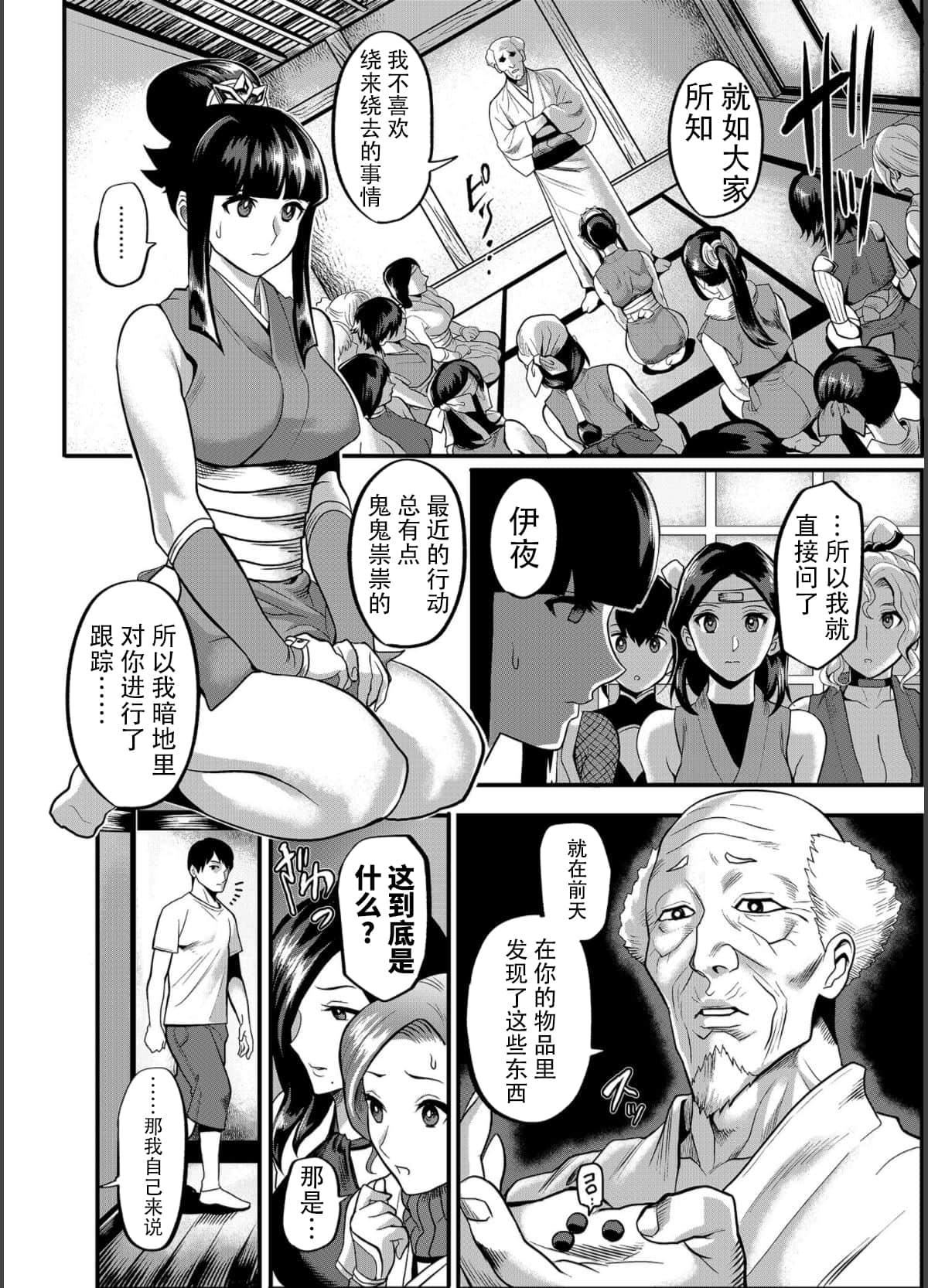 [公仪あんみつ[一炼托生]]おいでよ！くのいちの里极～风魔くノ一総登场の巻～[中国翻译][公仪あんみつ[一炼托生]]おいでよ！くのいちの里极～风魔くノ一総登场の巻～[中国翻译]