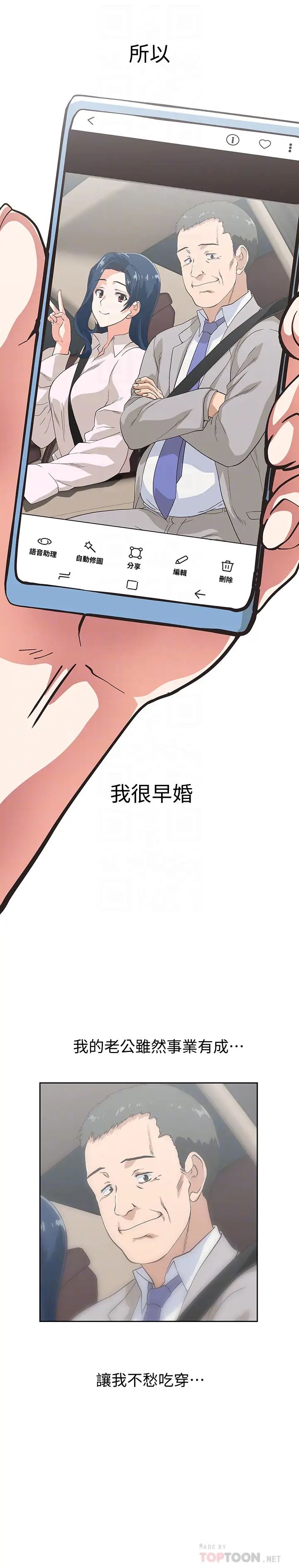 夢幻速食店第11話-店長床戰中想起的他