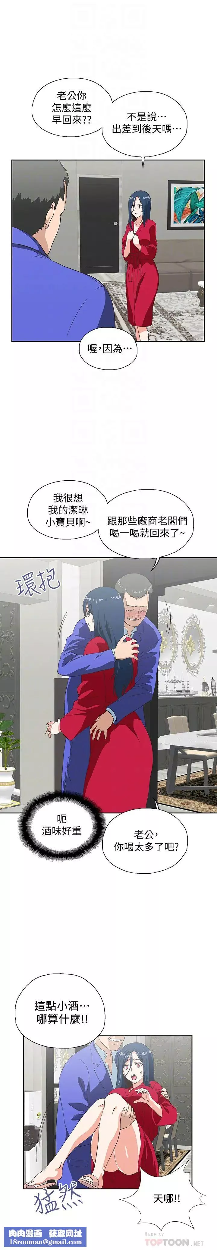 夢幻速食店第11話-店長床戰中想起的他