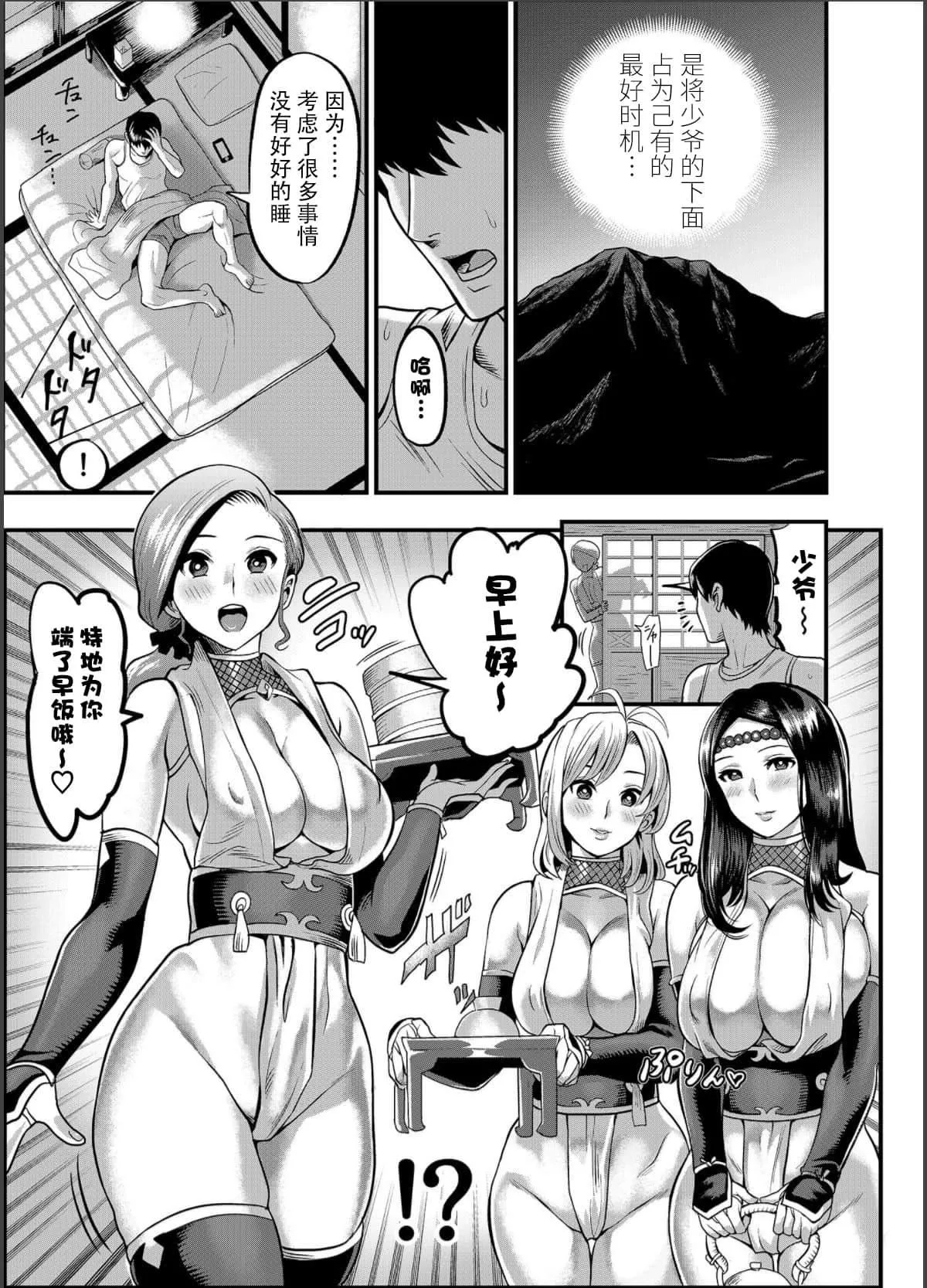 [公儀あんみつ[一煉托生]]おいでよ！くのいちの裡極～風魔くノ一総登場の巻～[中國翻譯][公儀あんみつ[一煉托生]]おいでよ！くのいちの裡極～風魔くノ一総登場の巻～[中國翻譯]