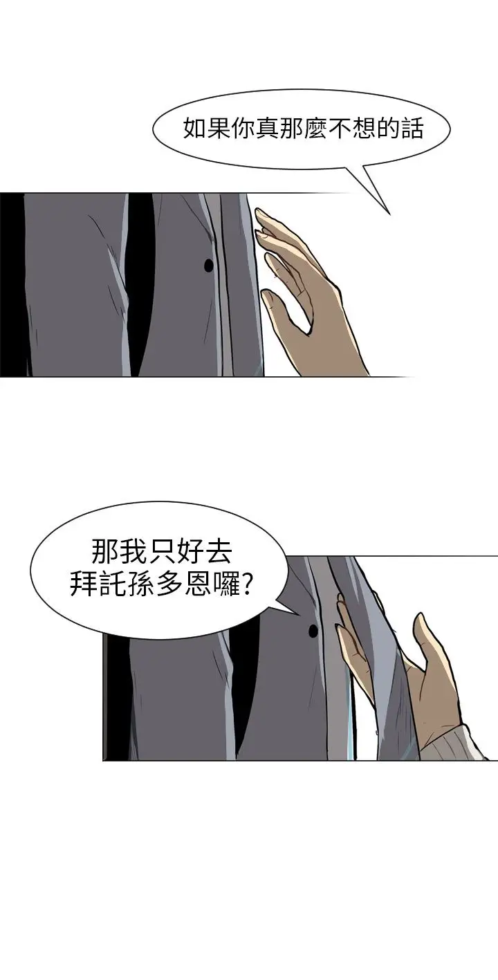 Love&ampWish第29话
