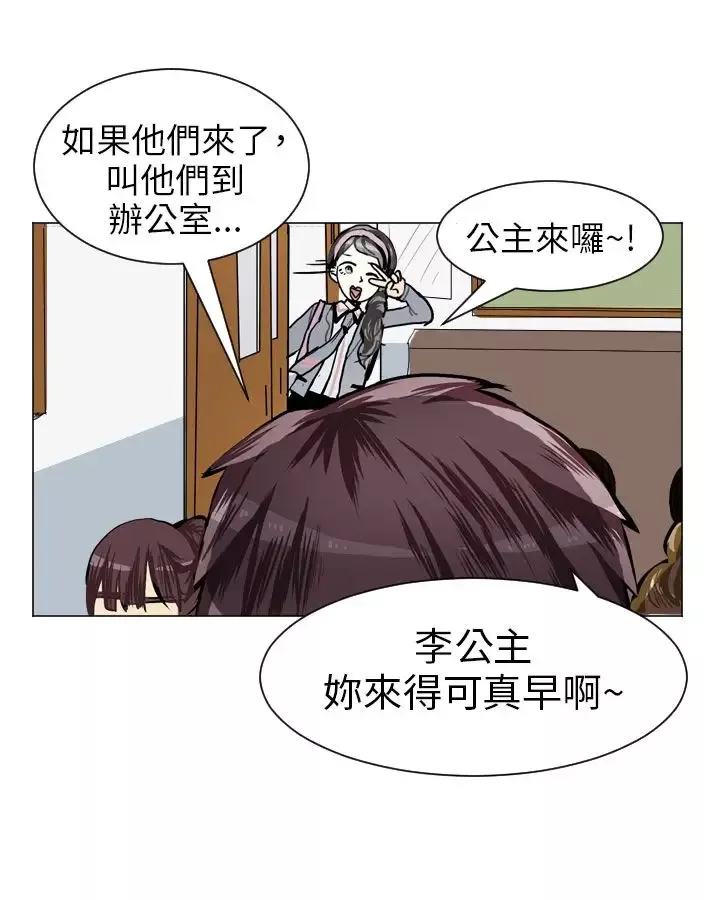 Love&ampWish第29话