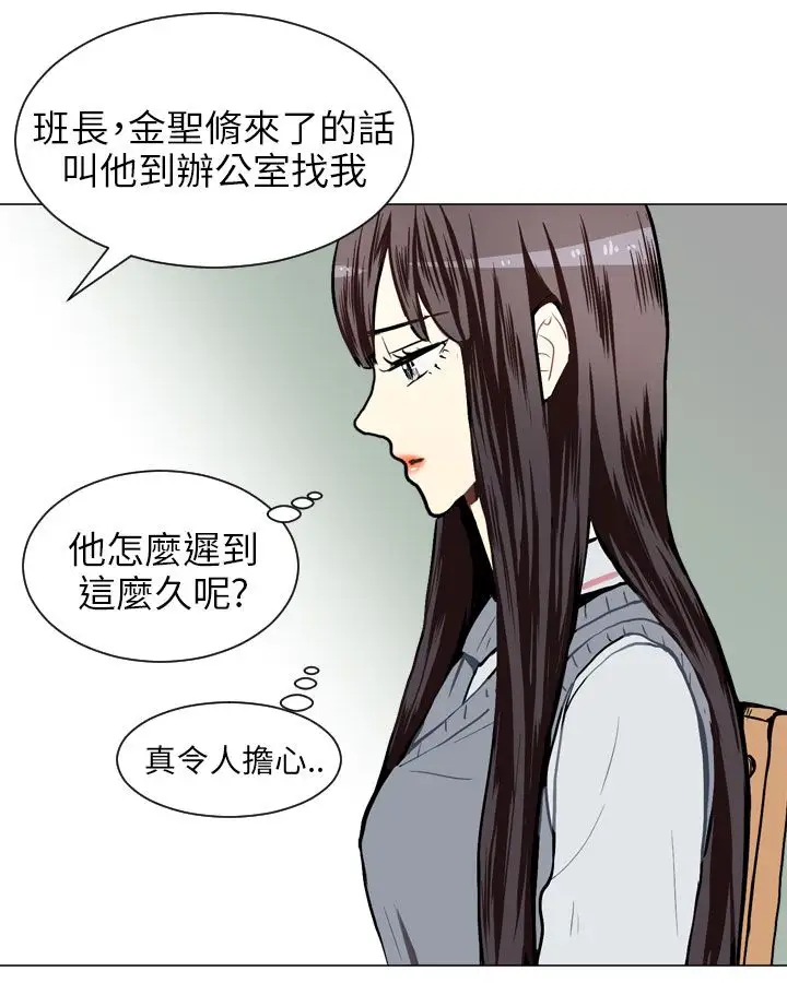 Love&ampWish第29话