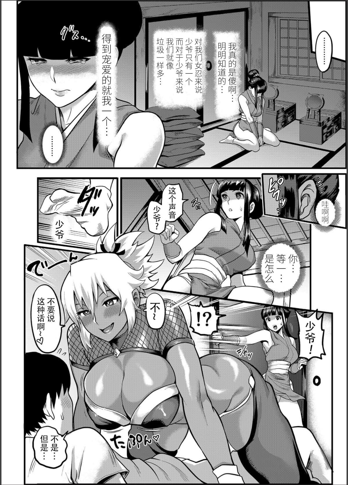 [公仪あんみつ[一炼托生]]おいでよ！くのいちの里极～风魔くノ一総登场の巻～[中国翻译][公仪あんみつ[一炼托生]]おいでよ！くのいちの里极～风魔くノ一総登场の巻～[中国翻译]