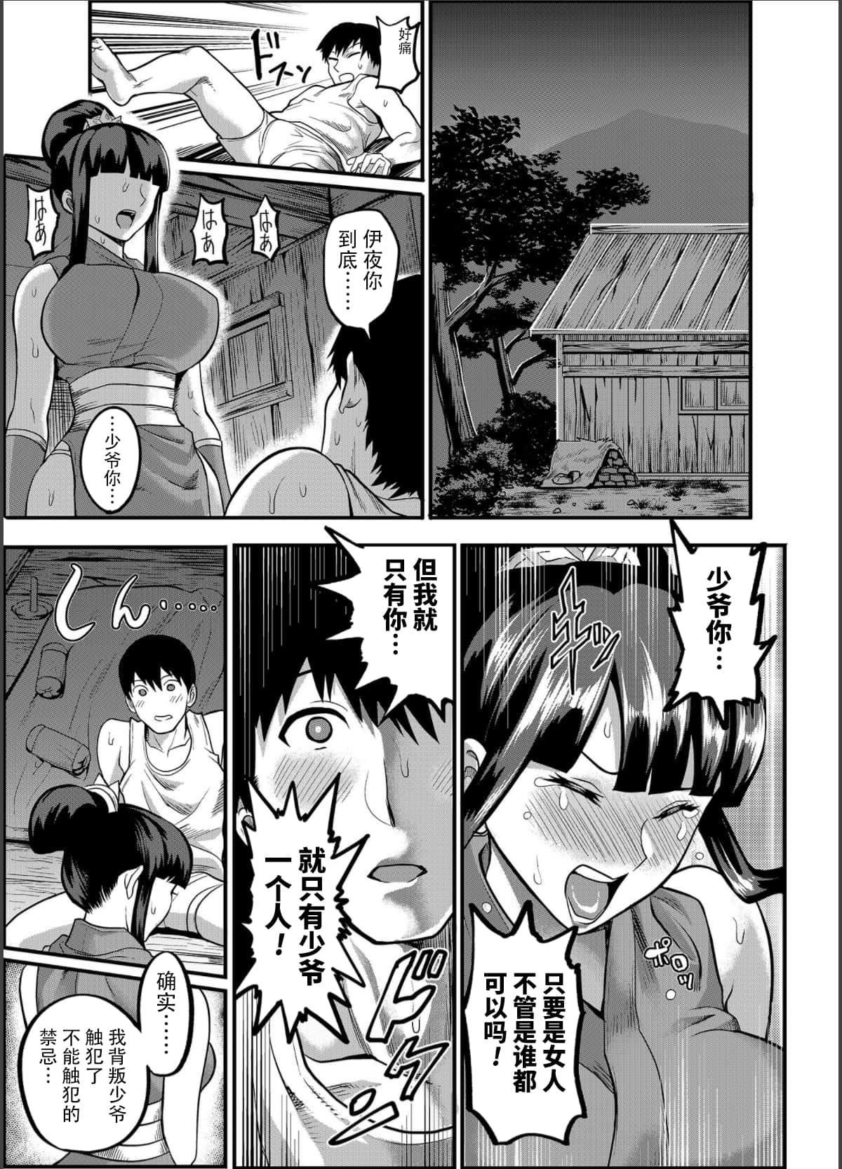 [公仪あんみつ[一炼托生]]おいでよ！くのいちの里极～风魔くノ一総登场の巻～[中国翻译][公仪あんみつ[一炼托生]]おいでよ！くのいちの里极～风魔くノ一総登场の巻～[中国翻译]