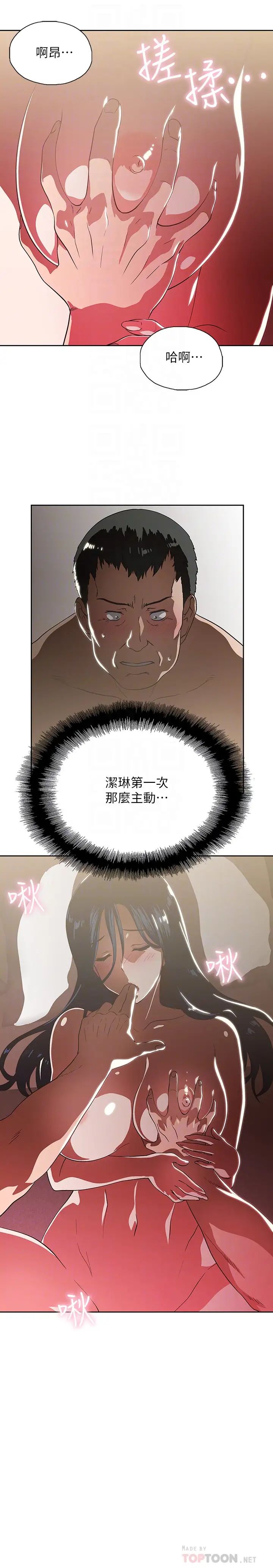 夢幻速食店第12話-使店長變淫蕩的原因