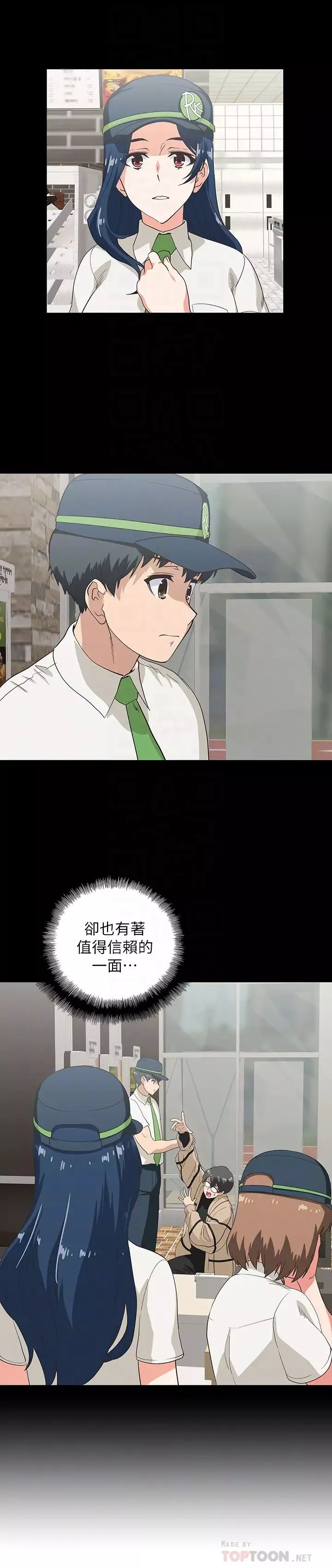 夢幻速食店第12話-使店長變淫蕩的原因