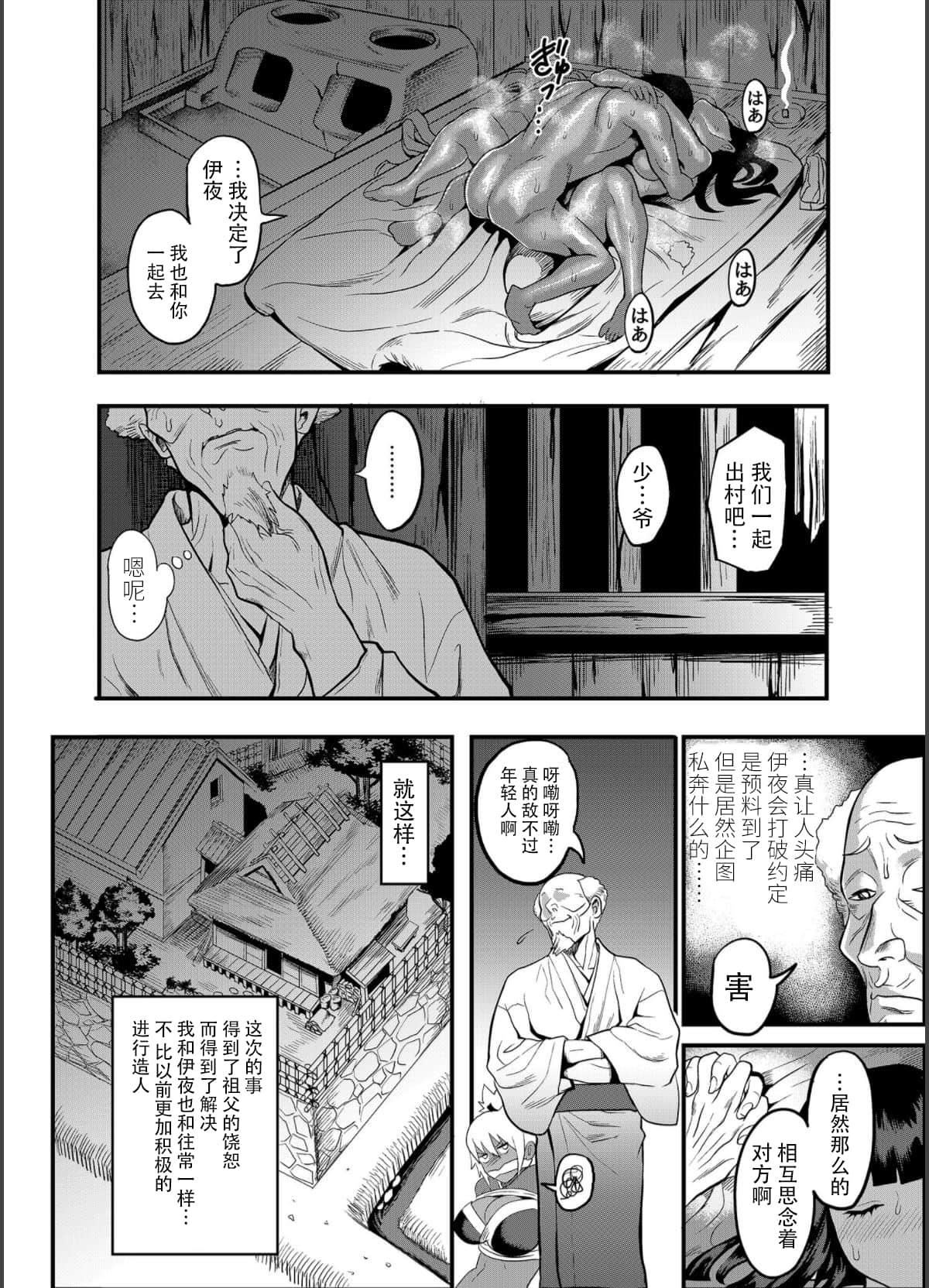 [公仪あんみつ[一炼托生]]おいでよ！くのいちの里极～风魔くノ一総登场の巻～[中国翻译][公仪あんみつ[一炼托生]]おいでよ！くのいちの里极～风魔くノ一総登场の巻～[中国翻译]