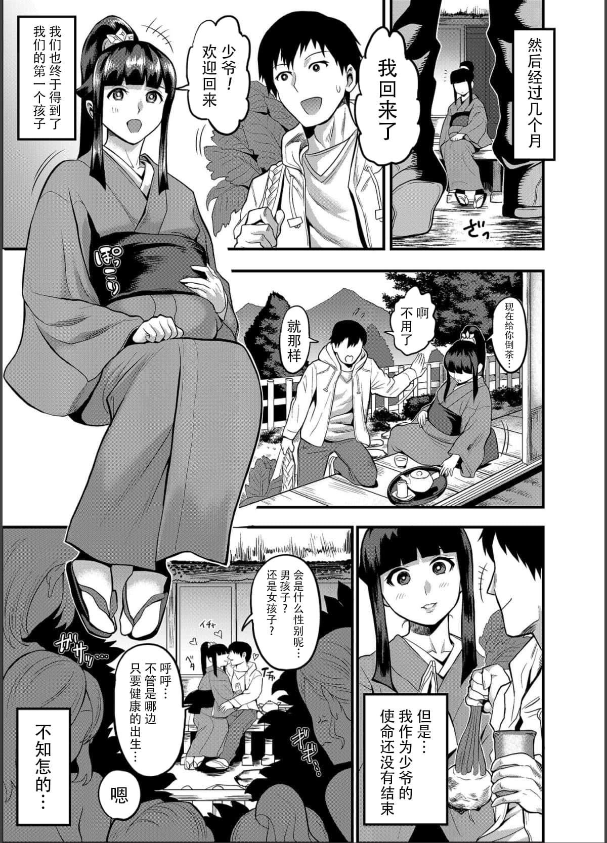 [公仪あんみつ[一炼托生]]おいでよ！くのいちの里极～风魔くノ一総登场の巻～[中国翻译][公仪あんみつ[一炼托生]]おいでよ！くのいちの里极～风魔くノ一総登场の巻～[中国翻译]