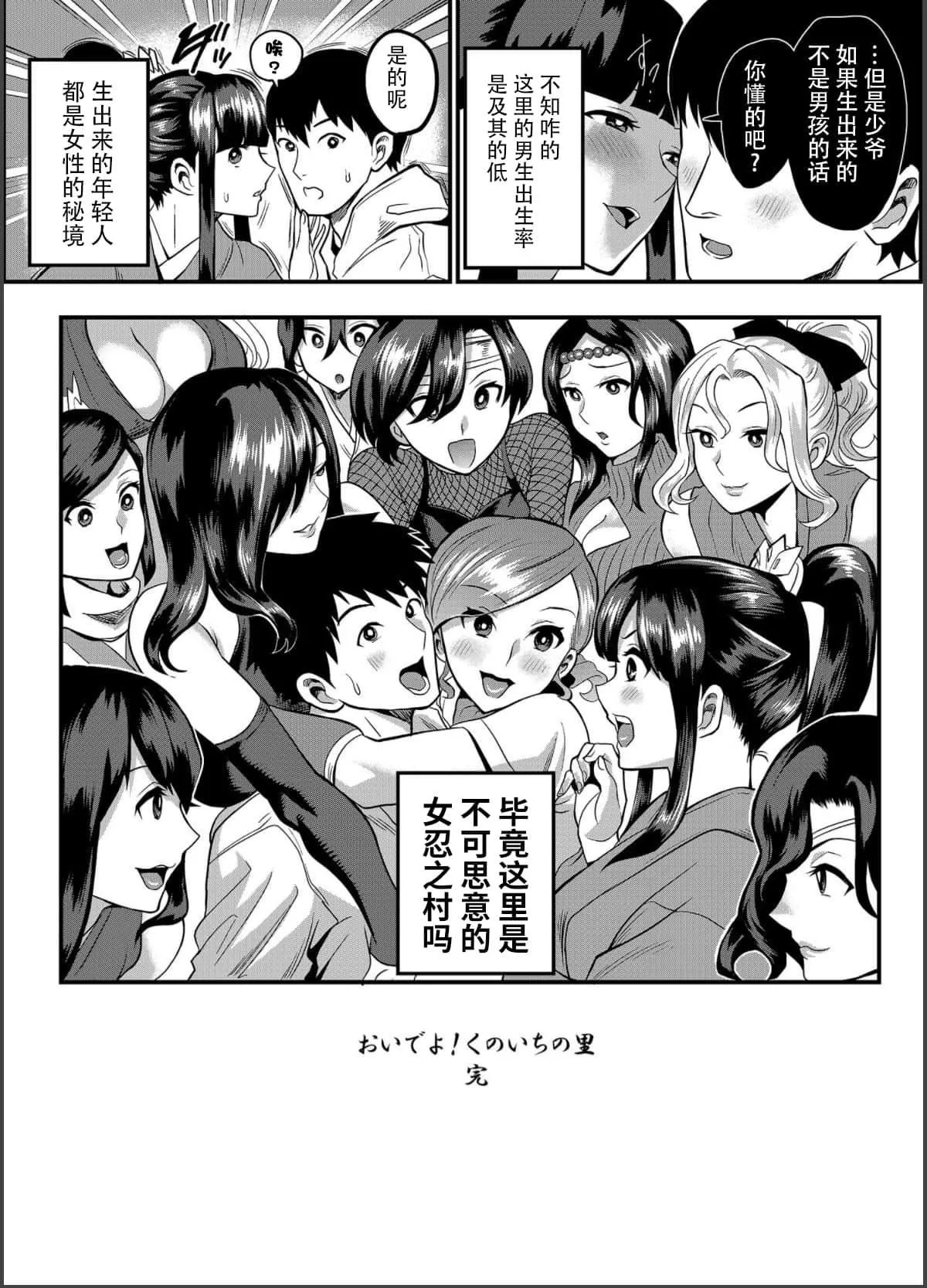 [公儀あんみつ[一煉托生]]おいでよ！くのいちの裡極～風魔くノ一総登場の巻～[中國翻譯][公儀あんみつ[一煉托生]]おいでよ！くのいちの裡極～風魔くノ一総登場の巻～[中國翻譯]