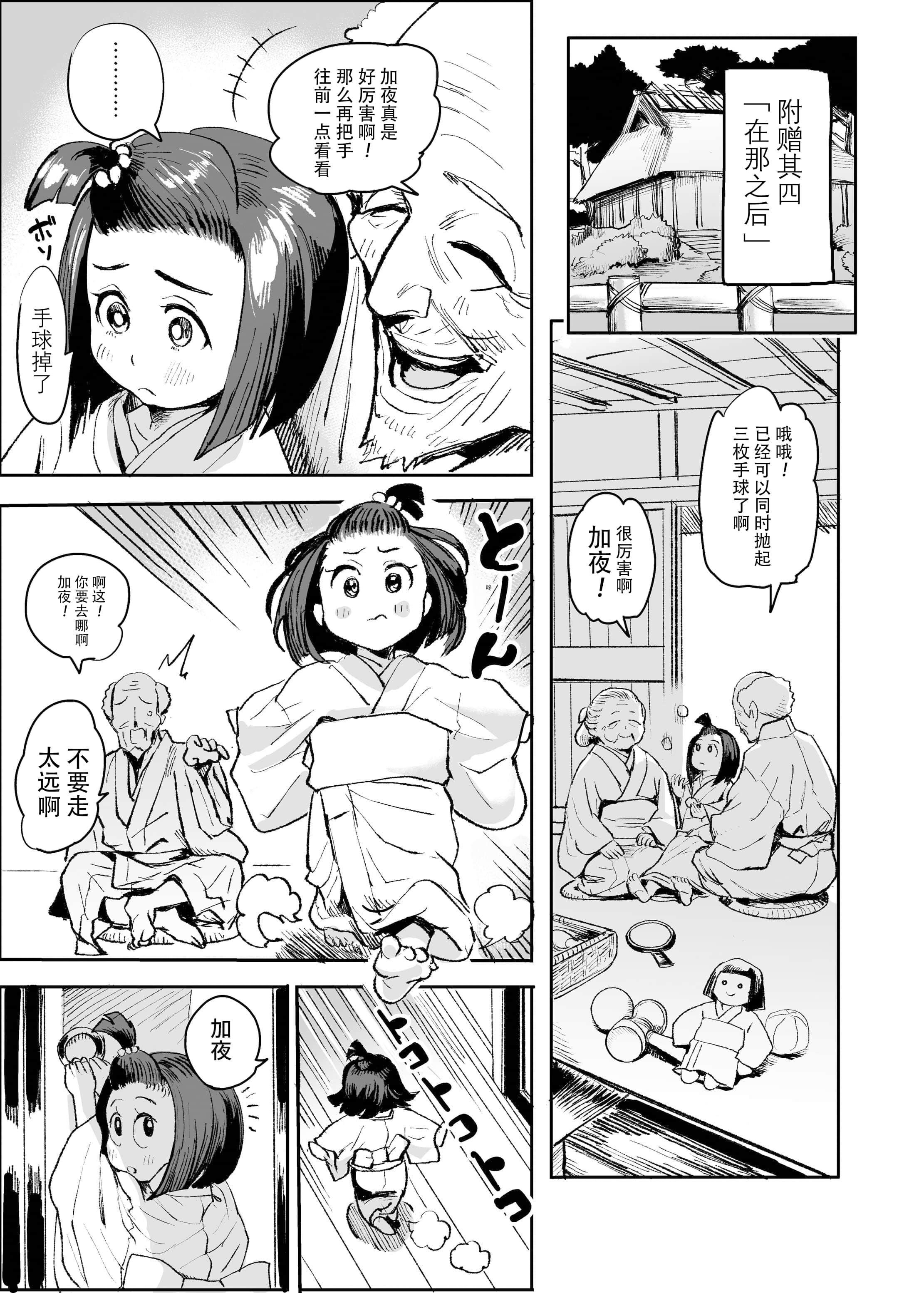 [公仪あんみつ[一炼托生]]おいでよ！くのいちの里极～风魔くノ一総登场の巻～[中国翻译][公仪あんみつ[一炼托生]]おいでよ！くのいちの里极～风魔くノ一総登场の巻～[中国翻译]