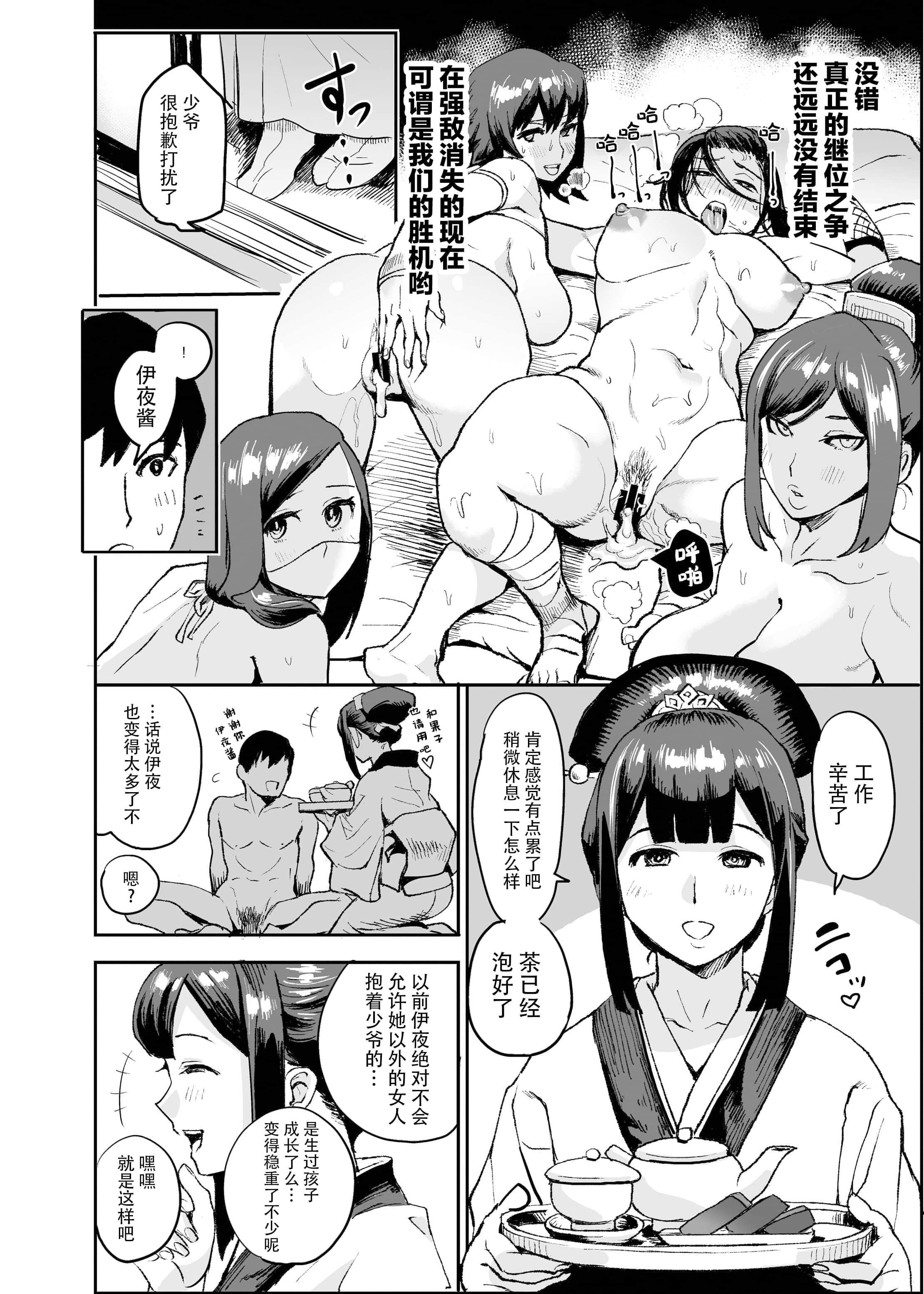 [公仪あんみつ[一炼托生]]おいでよ！くのいちの里极～风魔くノ一総登场の巻～[中国翻译][公仪あんみつ[一炼托生]]おいでよ！くのいちの里极～风魔くノ一総登场の巻～[中国翻译]