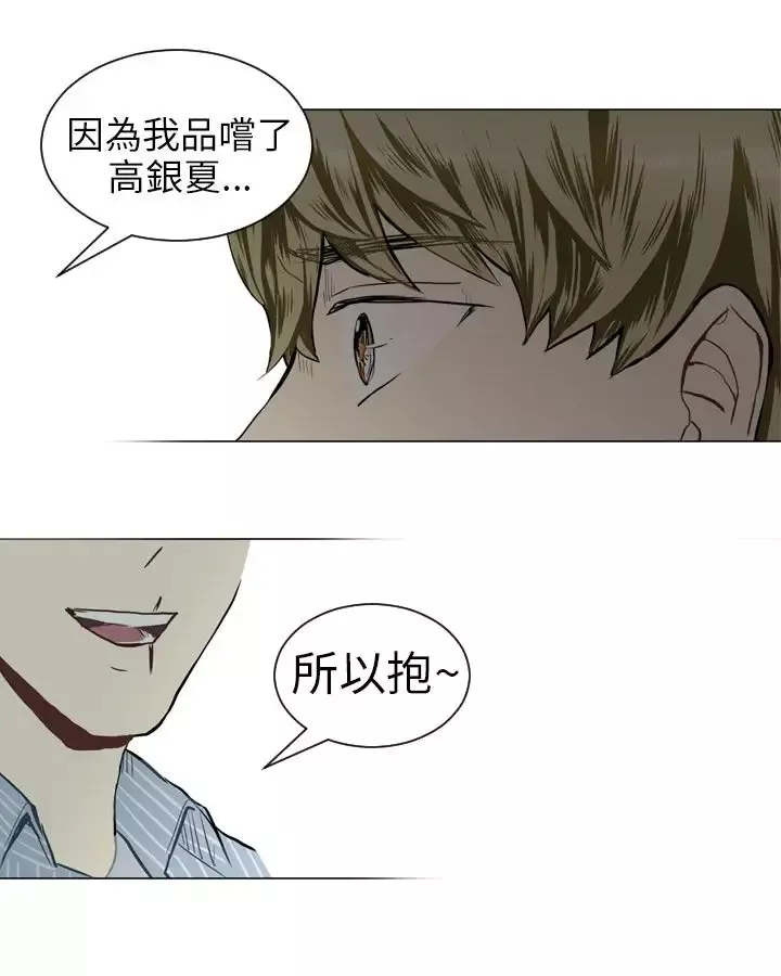 Love&ampWish第29话