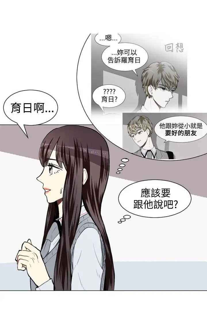 Love&Wish第30话