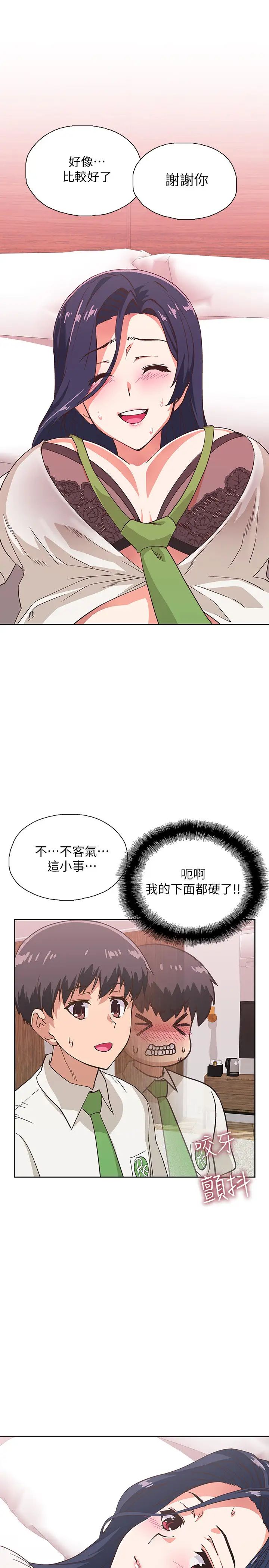 夢幻速食店第13話-可以幫我解開胸罩嗎?