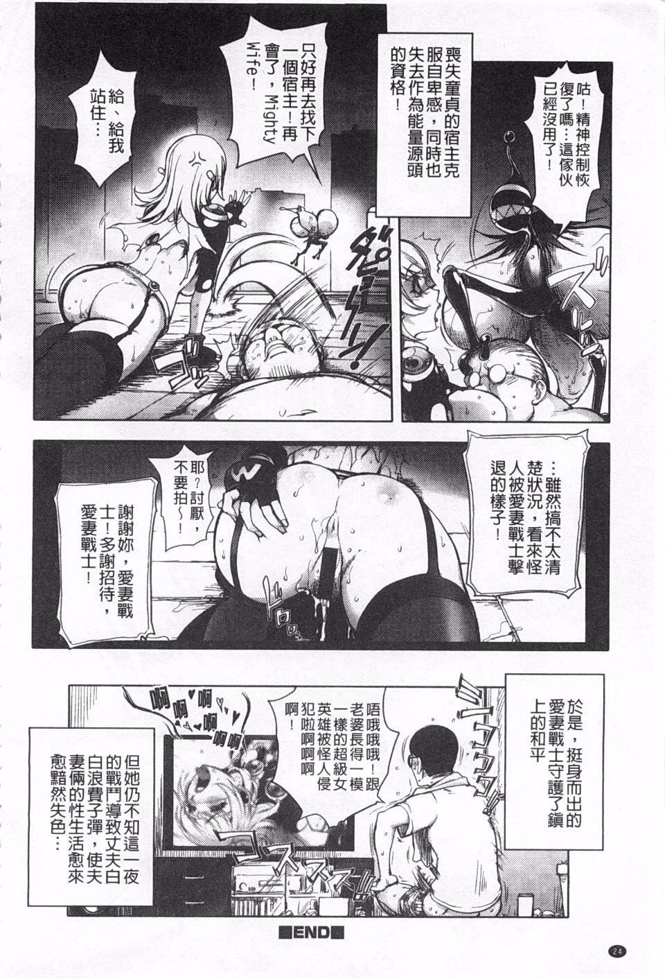 [蒟吉人]ねとられ乳ヒロイン[蒟吉人]ねとられ乳ヒロイン