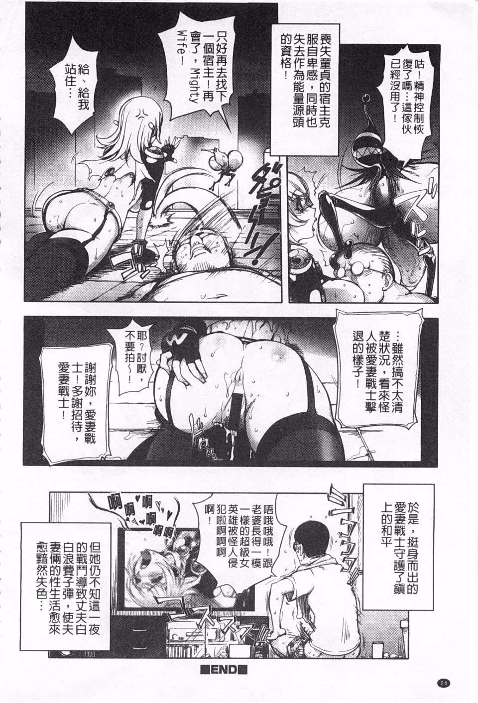 [蒟吉人]ねとられ乳ヒロイン[蒟吉人]ねとられ乳ヒロイン