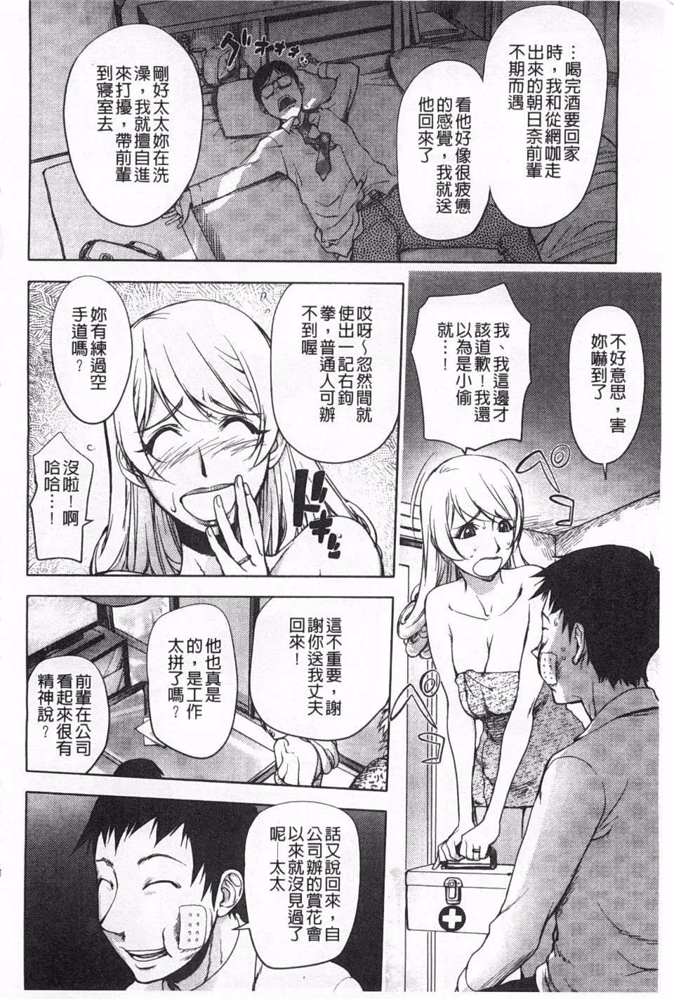 [蒟吉人]ねとられ乳ヒロイン[蒟吉人]ねとられ乳ヒロイン