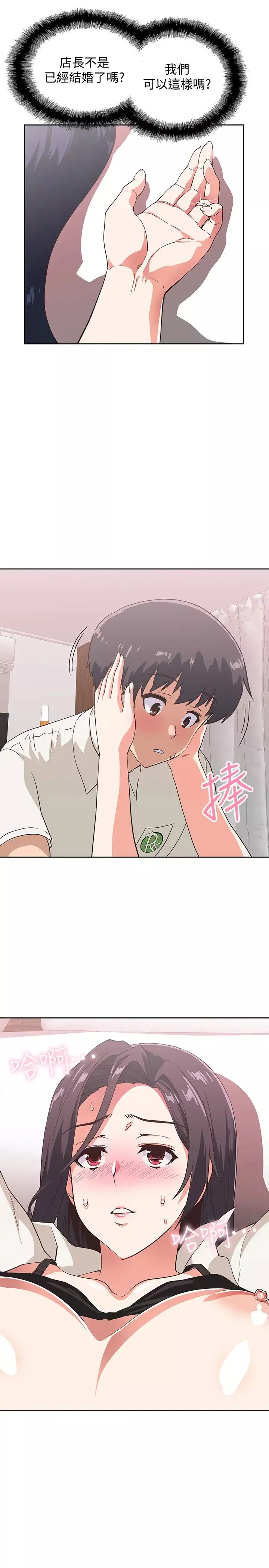 夢幻速食店第14話-脫下制服後大膽奔放的店長