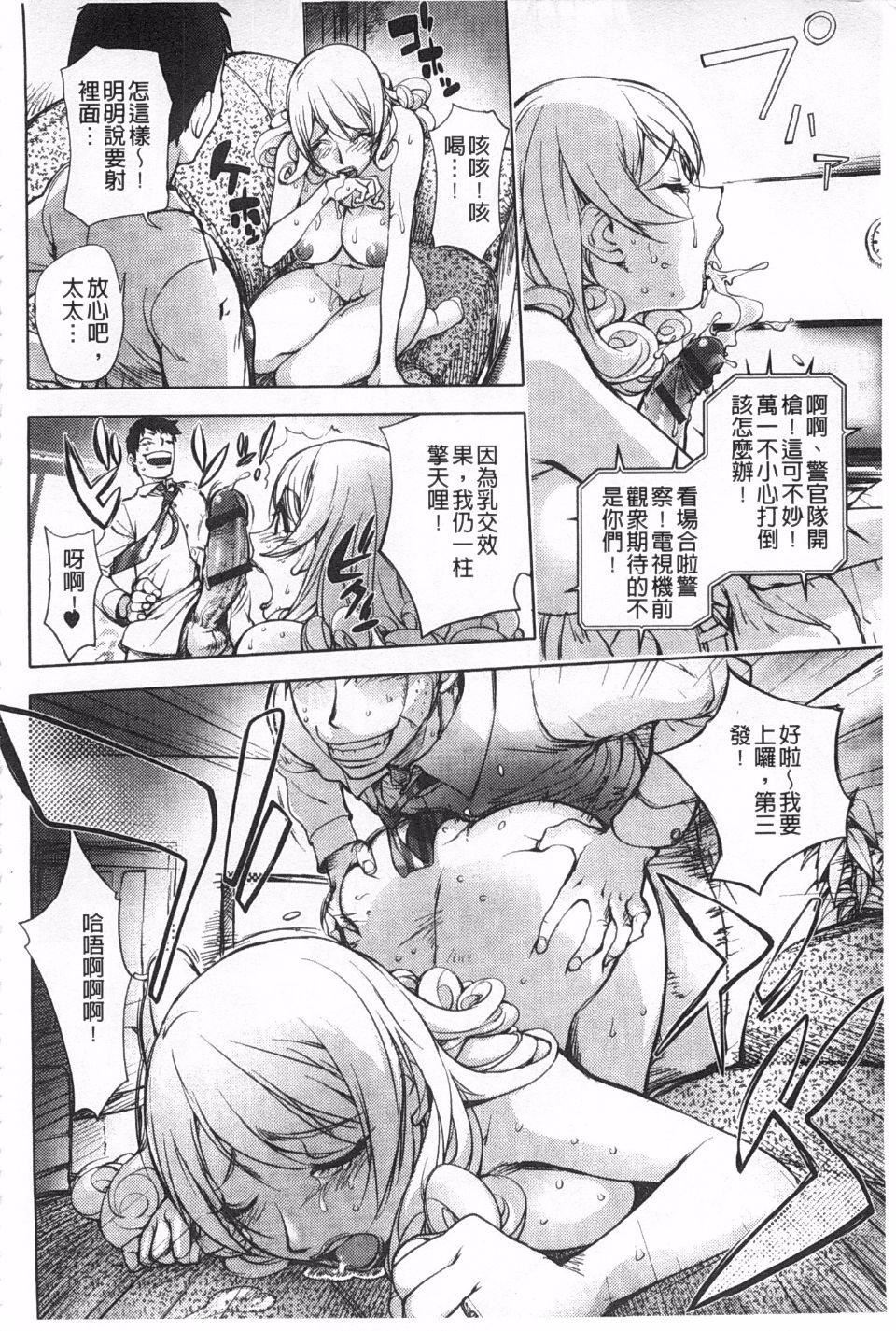 [蒟吉人]ねとられ乳ヒロイン[蒟吉人]ねとられ乳ヒロイン