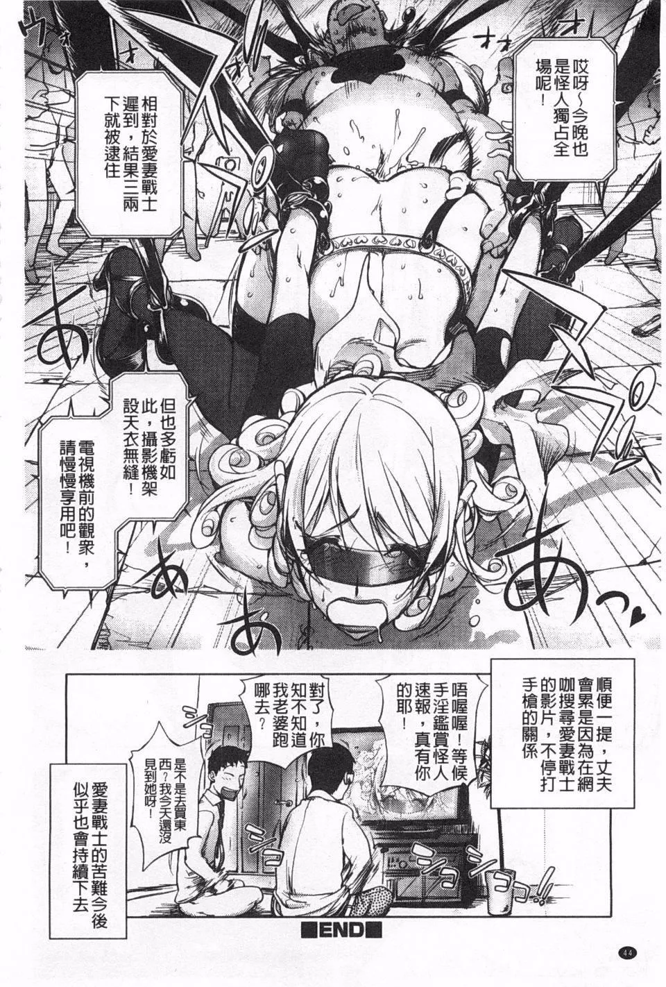 [蒟吉人]ねとられ乳ヒロイン[蒟吉人]ねとられ乳ヒロイン