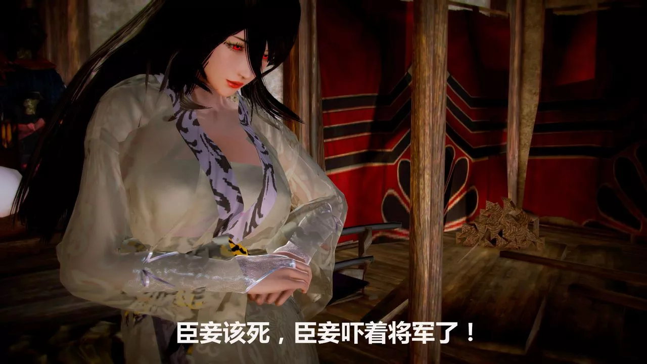 [3D]獵艷者第01話