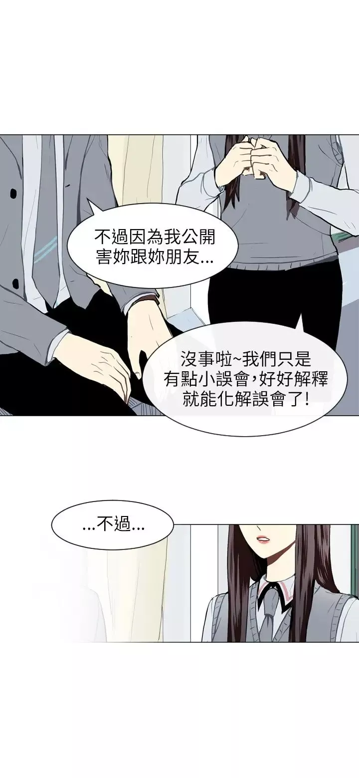 Love&ampWish第31话