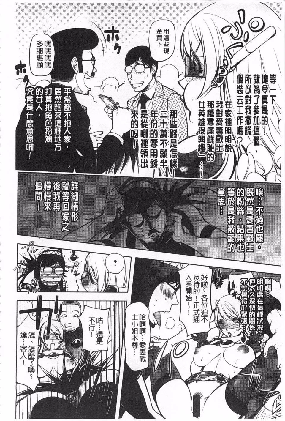 [蒟吉人]ねとられ乳ヒロイン[蒟吉人]ねとられ乳ヒロイン