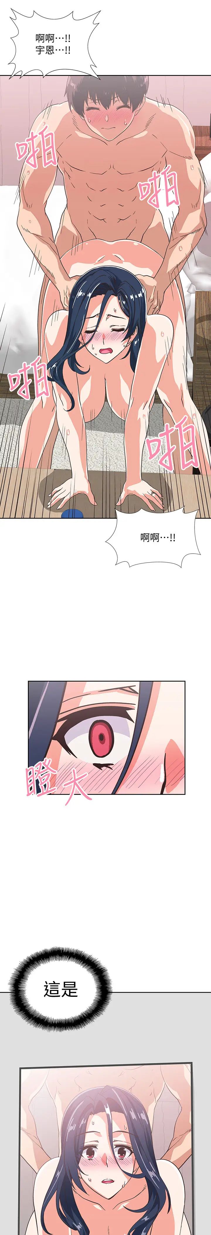 夢幻速食店第15話-拋開一切盡情享受!