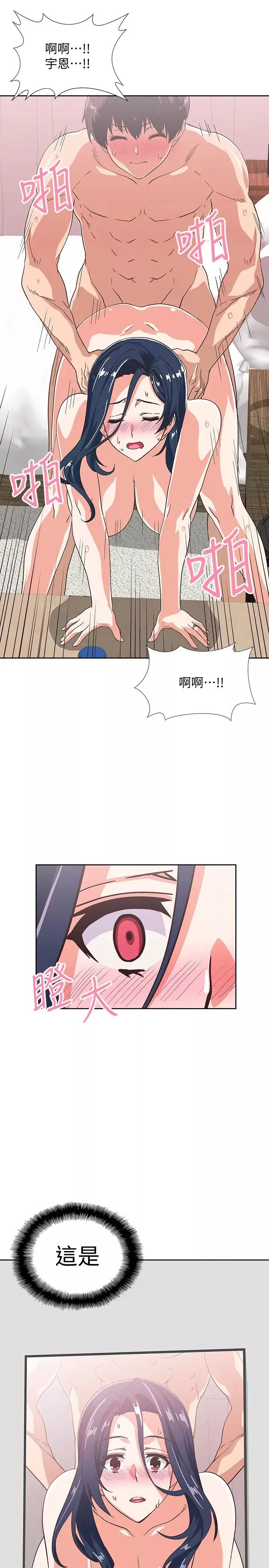 夢幻速食店第15話-拋開一切盡情享受!