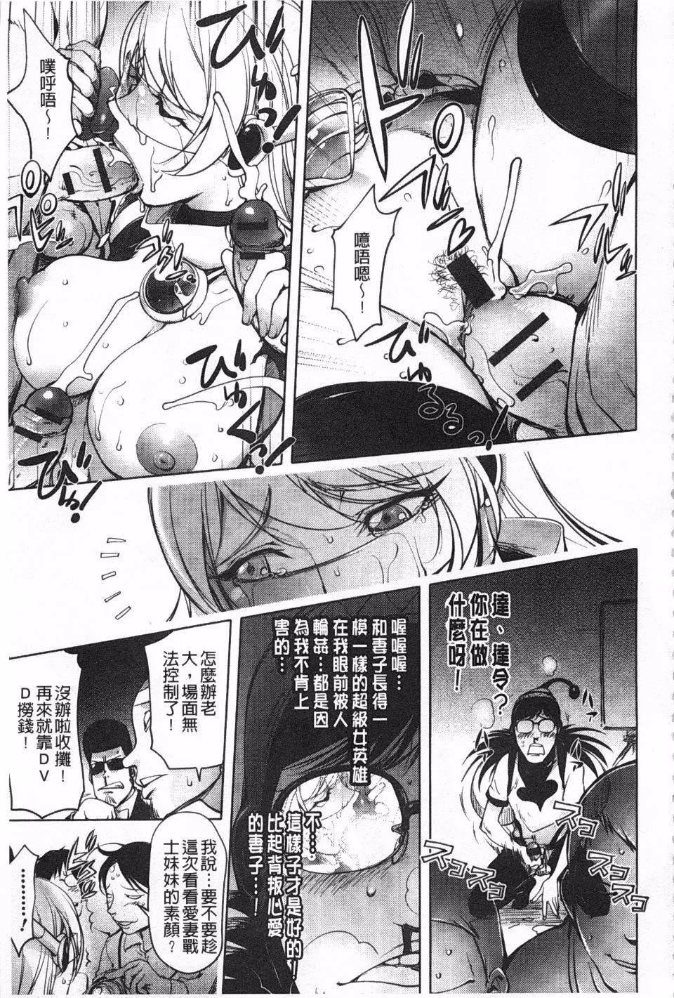 [蒟吉人]ねとられ乳ヒロイン[蒟吉人]ねとられ乳ヒロイン