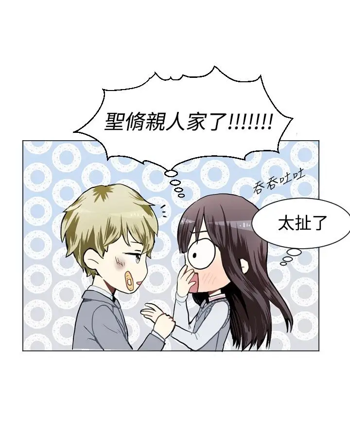 Love&ampWish第32话