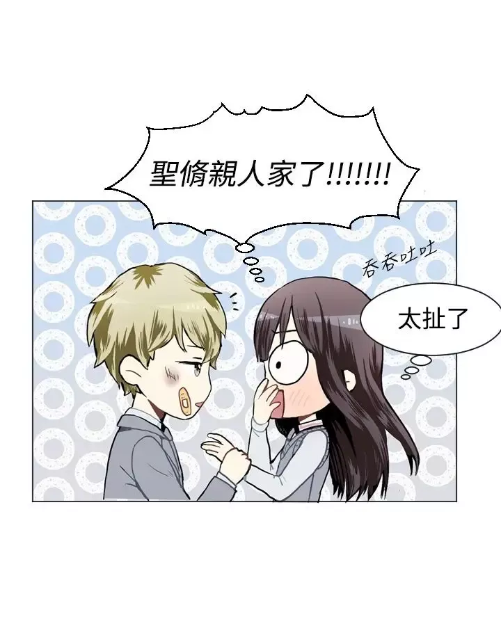 Love&ampWish第32话