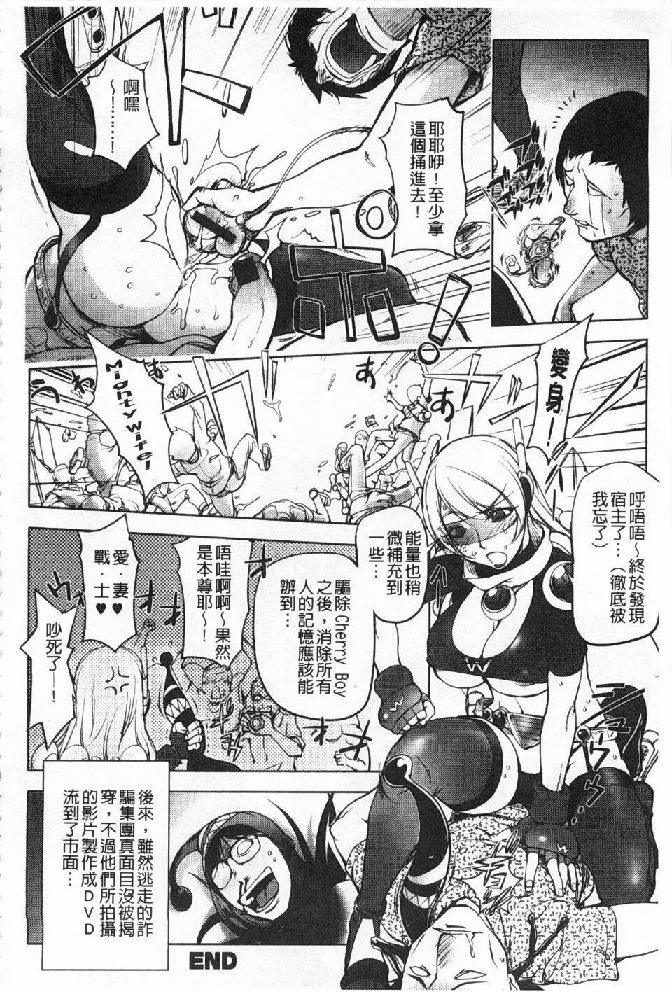 [蒟吉人]ねとられ乳ヒロイン[蒟吉人]ねとられ乳ヒロイン