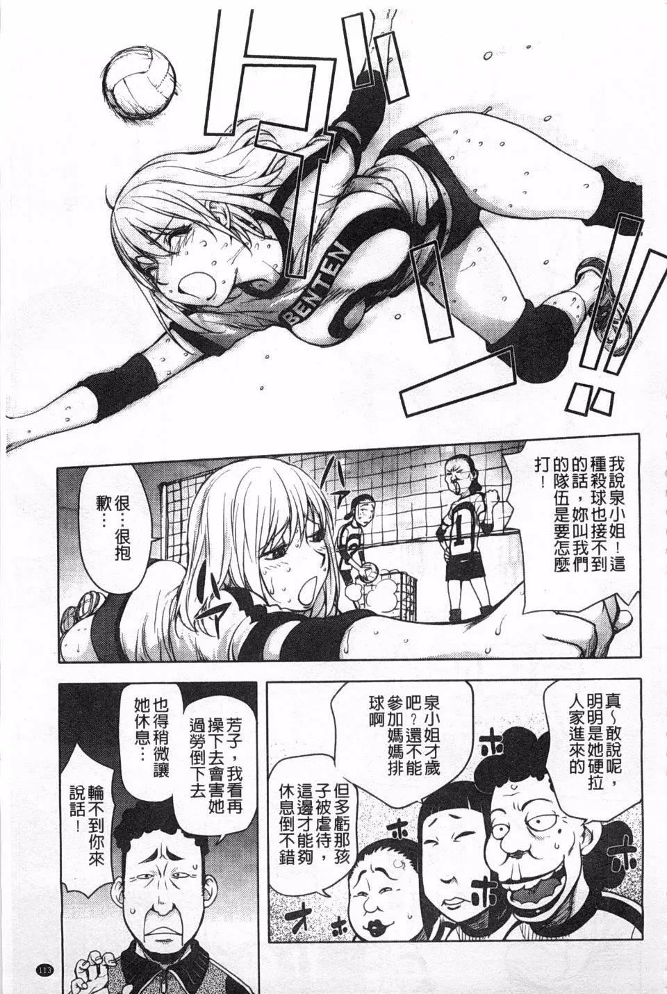 [蒟吉人]ねとられ乳ヒロイン[蒟吉人]ねとられ乳ヒロイン