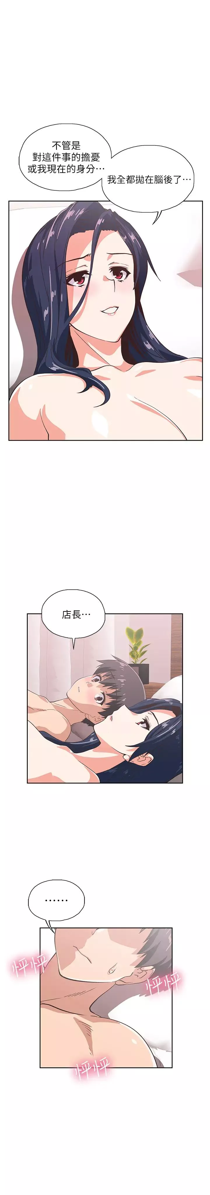 夢幻速食店第16話-店長，可以叫妳姊姊嗎?