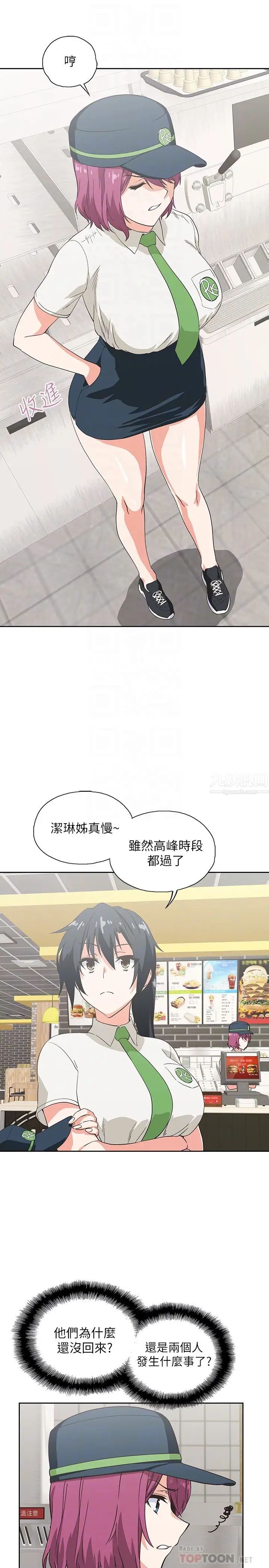夢幻速食店第17話-她喝醉了嗎?