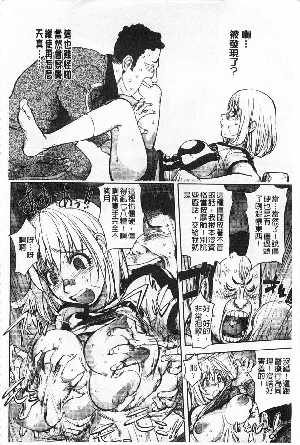 [蒟吉人]ねとられ乳ヒロイン[蒟吉人]ねとられ乳ヒロイン