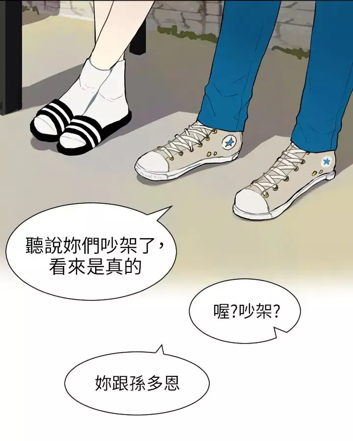 Love&ampWish第33话