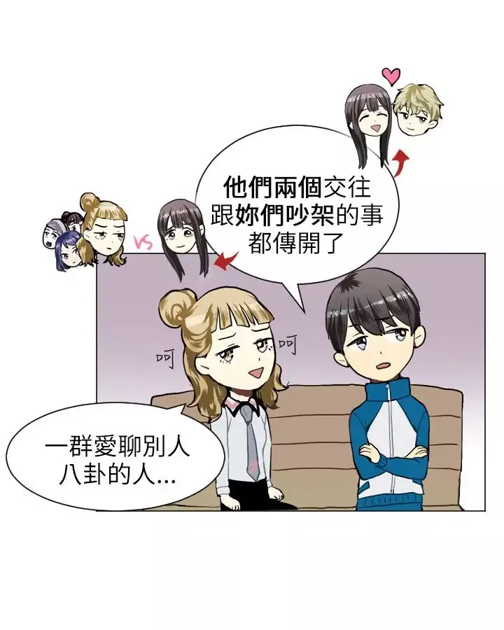 Love&ampWish第33话