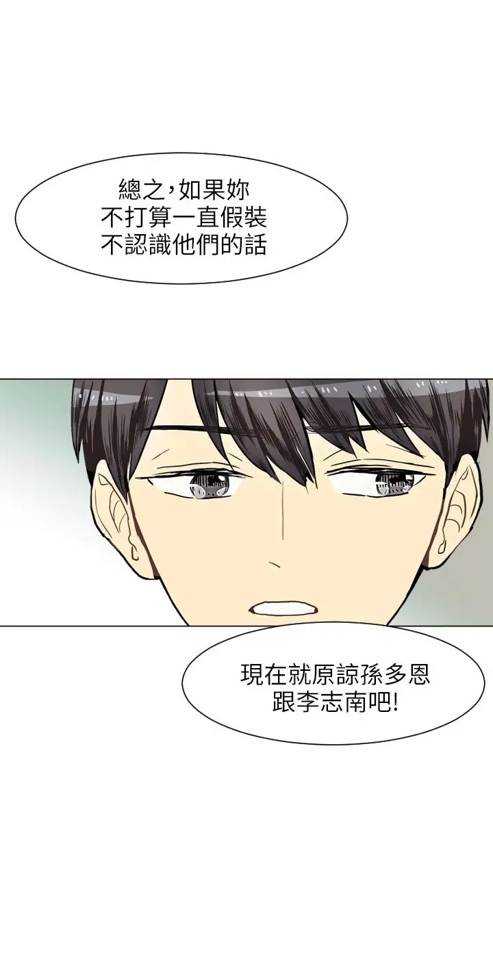 Love&ampWish第33话