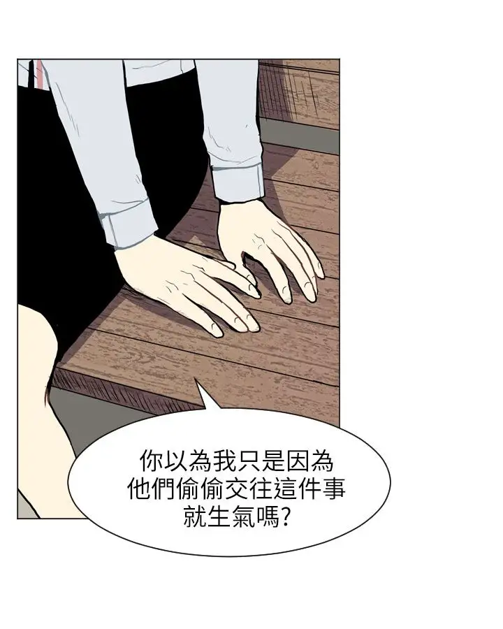 Love&ampWish第33话