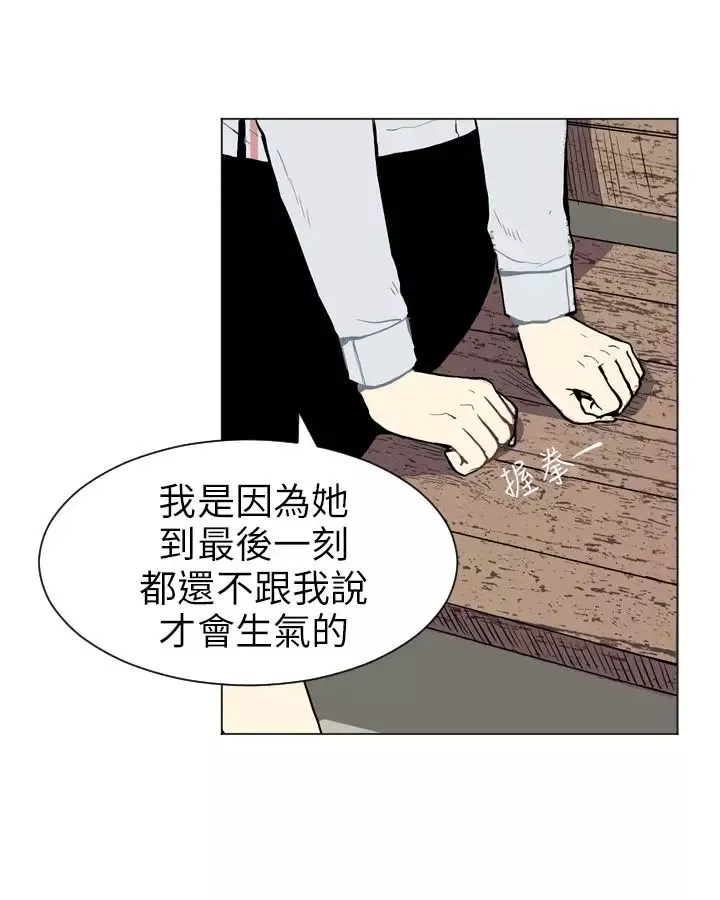 Love&ampWish第33话