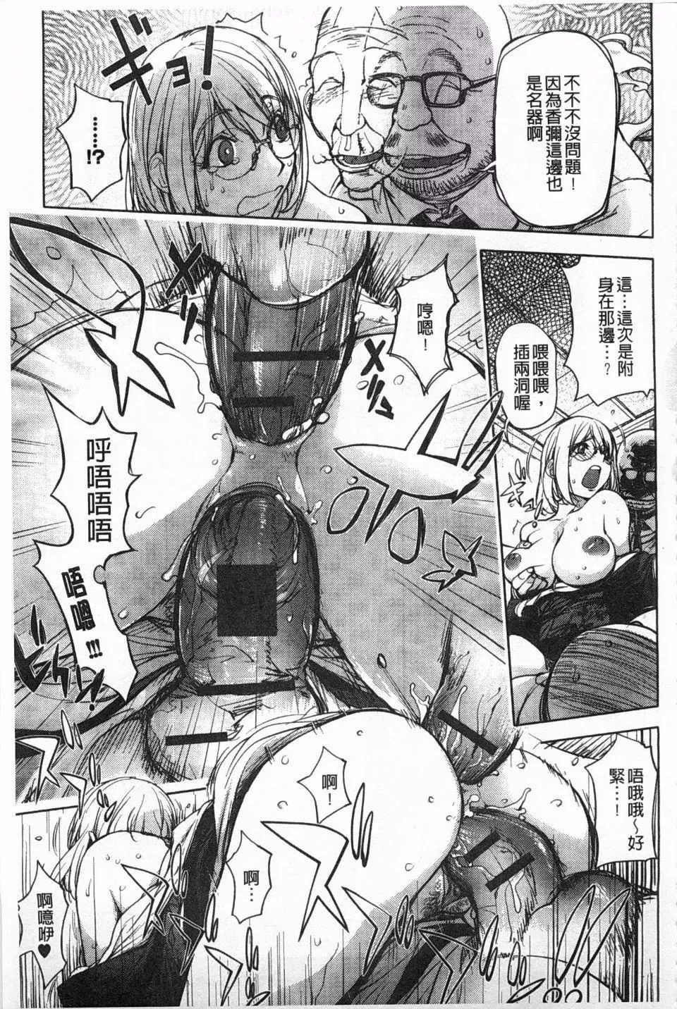 [蒟吉人]ねとられ乳ヒロイン[蒟吉人]ねとられ乳ヒロイン